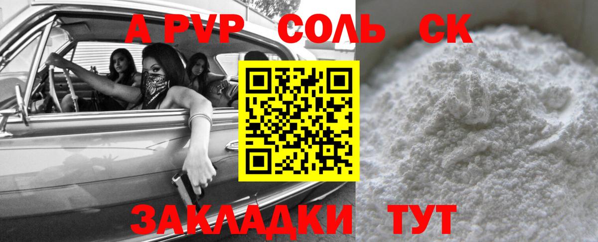 A-PVP СК Нижнеудинск