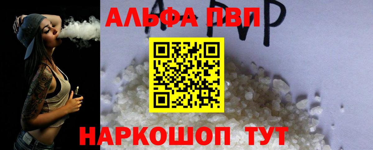 А ПВП СК  где продают наркотики  A PVP крисы CK  Alpha PVP  Нижнеудинск  Вход с VPN 