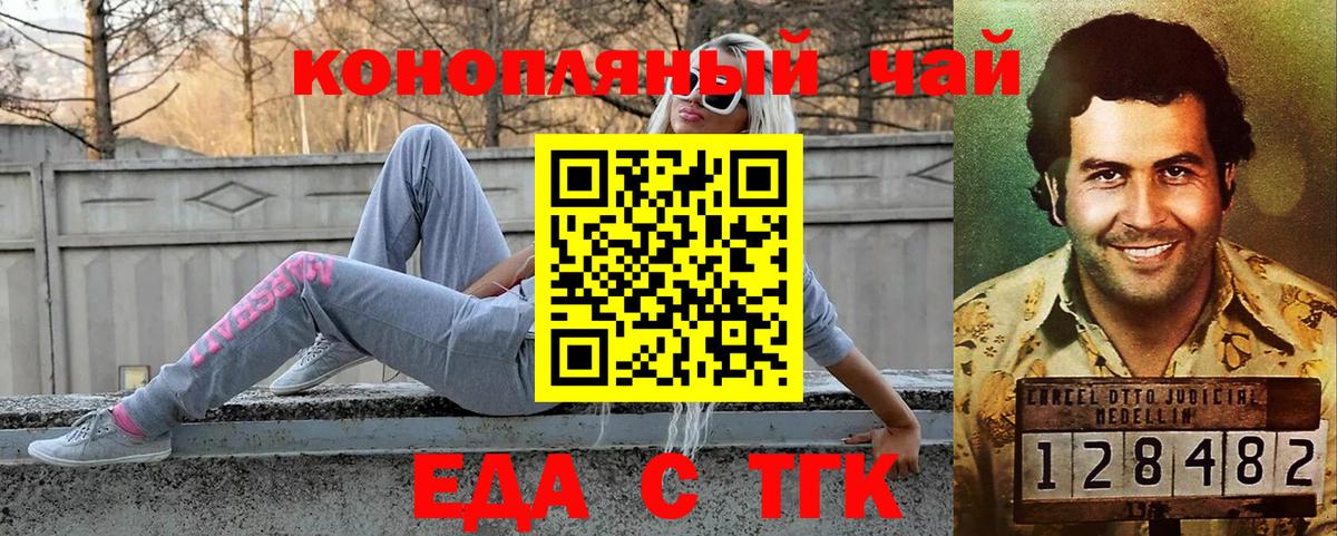 Canna-Cookies конопля  Вход с VPN  Нижнеудинск 