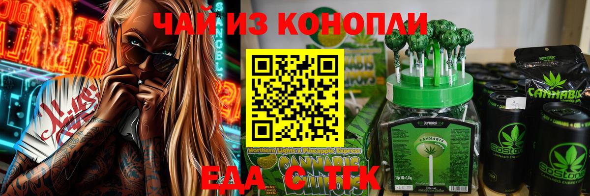 Canna-Cookies марихуана Нижнеудинск