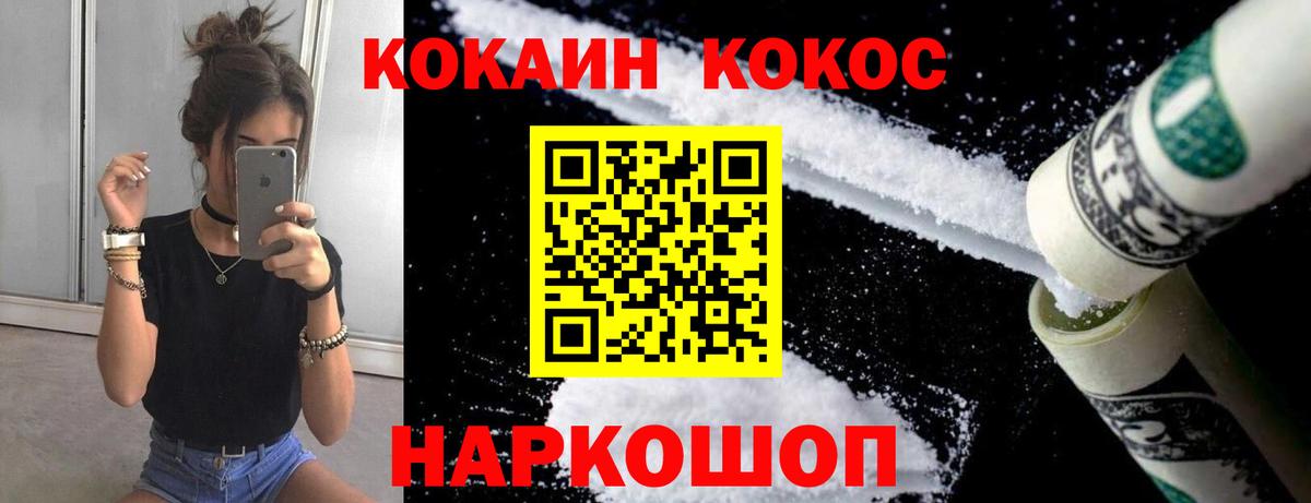 COCAIN 99% Нижнеудинск