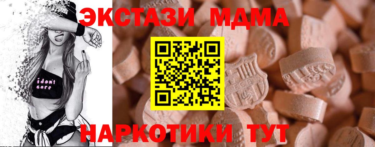 Экстази XTC Нижнеудинск