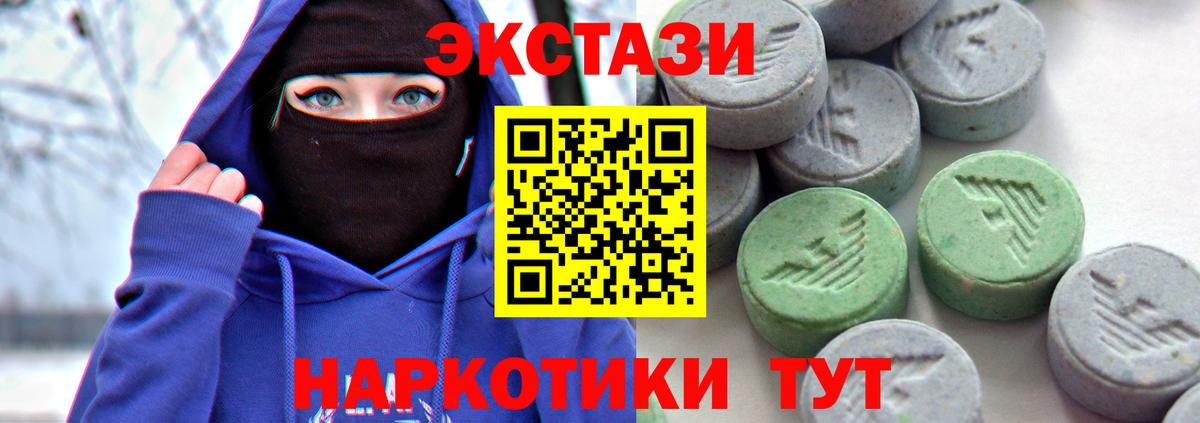 Ecstasy 250 мг  Экстази DUBAI  Нижнеудинск  Вход с VPN 