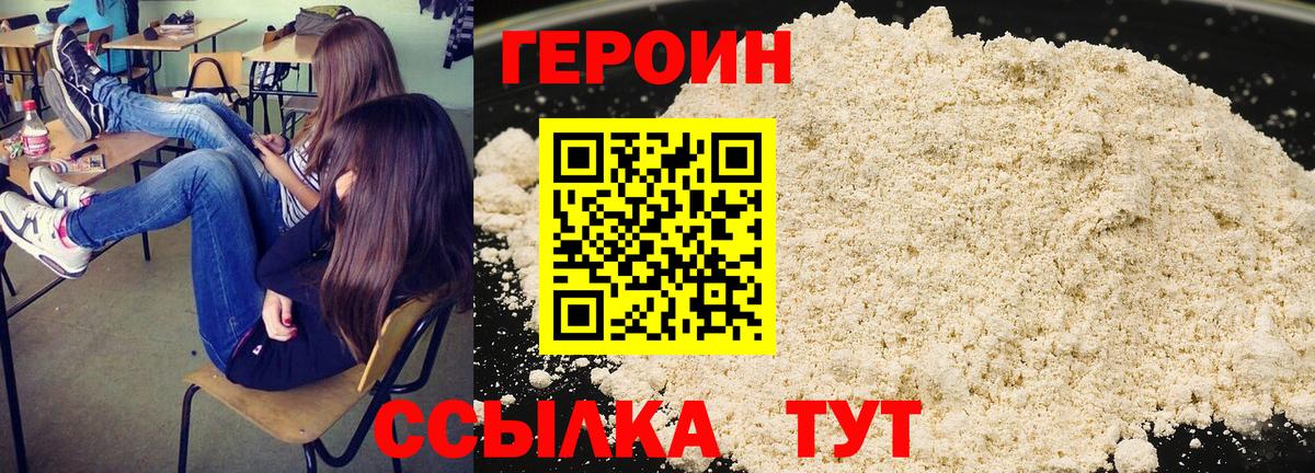 Героин Афган  Вход с VPN  Нижнеудинск 
