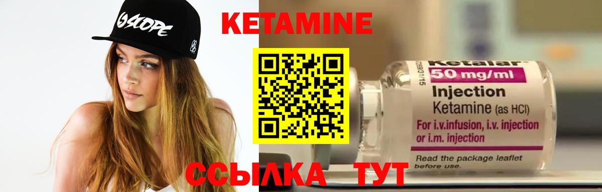 КЕТАМИН ketamine Нижнеудинск