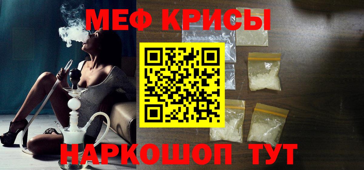 МЕФ кристаллы Нижнеудинск