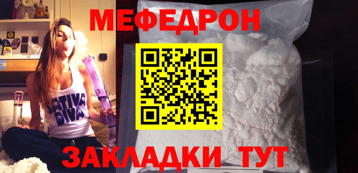 МЯУ-МЯУ mephedrone  МЯУ-МЯУ VHQ  Вход с VPN  МЯУ-МЯУ  Мефедрон  Нижнеудинск 