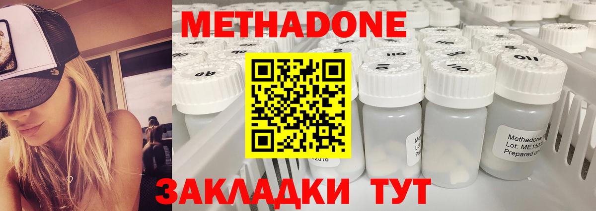 Метадон белоснежный  Вход с VPN  МЕТАДОН methadone  Нижнеудинск 