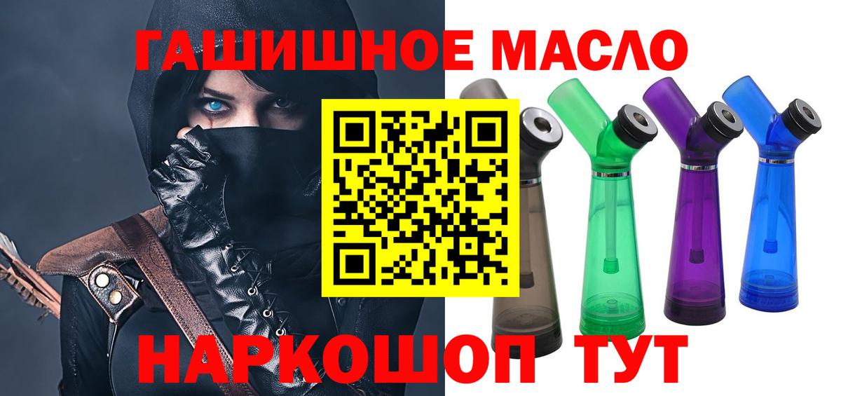 Нижнеудинск  ТГК жижа  ТГК THC oil  Вход с VPN 