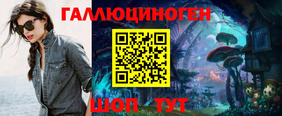 Галлюциногенные грибы ЛСД  Вход с VPN  Нижнеудинск 